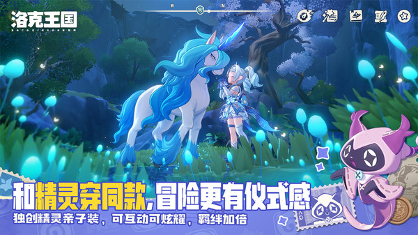 洛克王国：世界