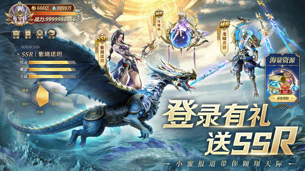 三界战歌-高爆率暗黑魔幻送时装
