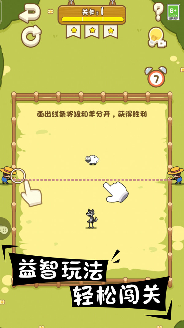 趣味画线
