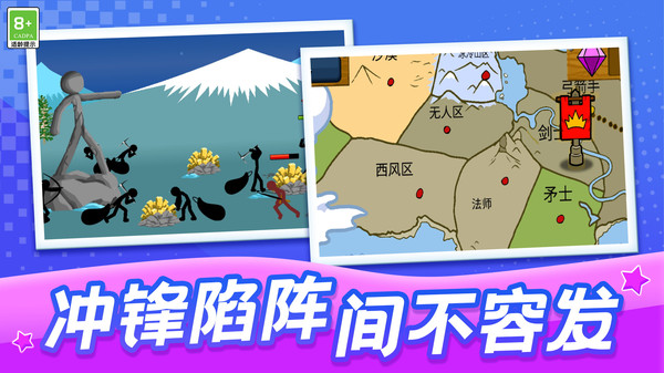 火柴人对战行动