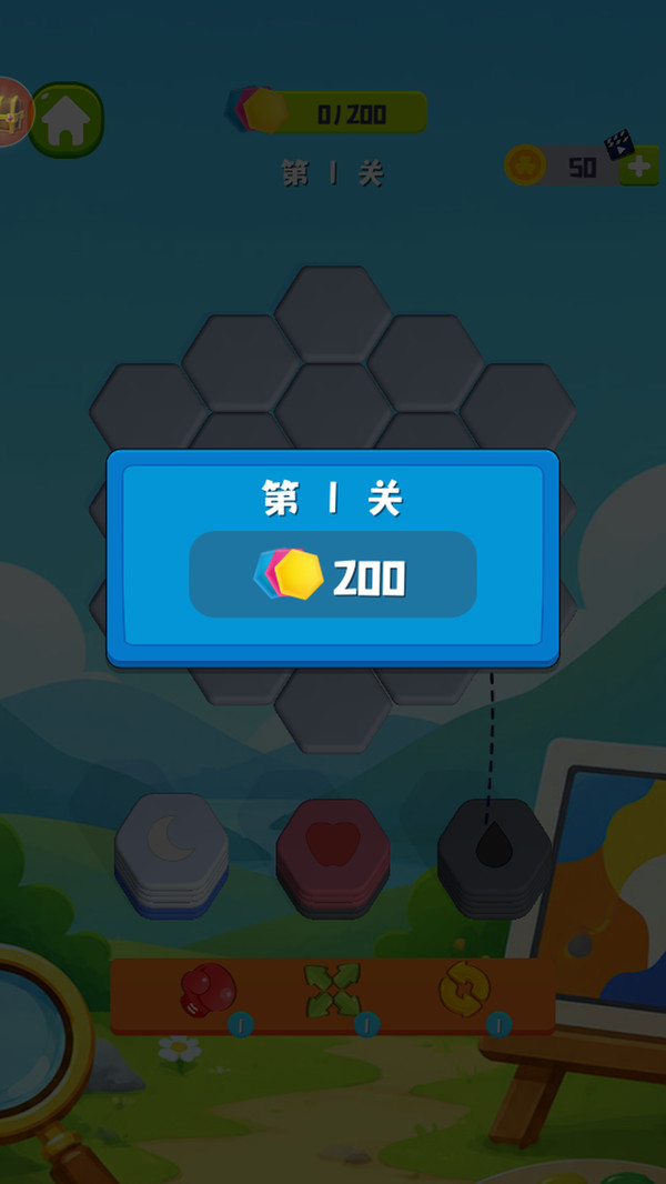 层叠闯步步赢