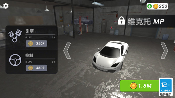 赛车漂移秀