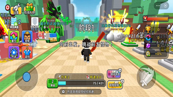 一秒武器进化
