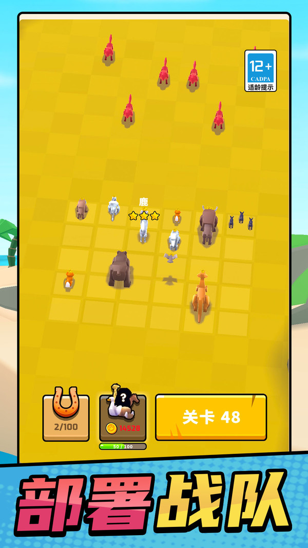 百炼像素战队