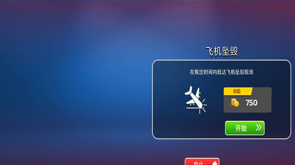 警车巡逻模拟驾驶