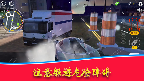 我的极速赛车