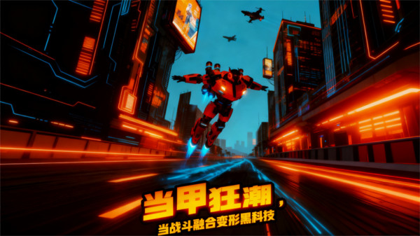 机器人联盟：终极之战