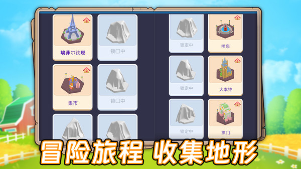 开心叠叠乐