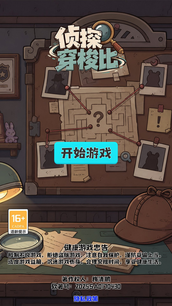 侦探穿梭比