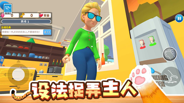 坏猫大作战