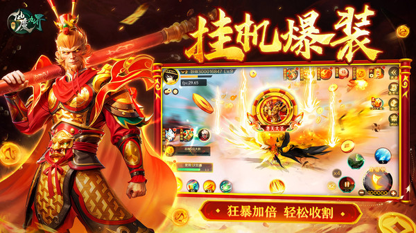 新仙魔九界-波克出品