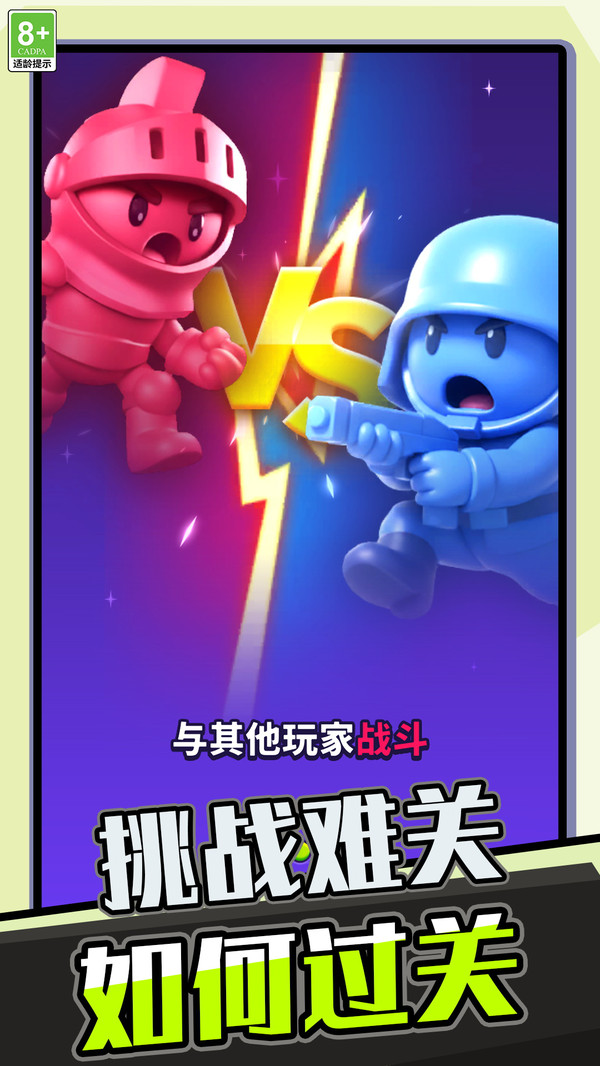 义气兄弟一起冲