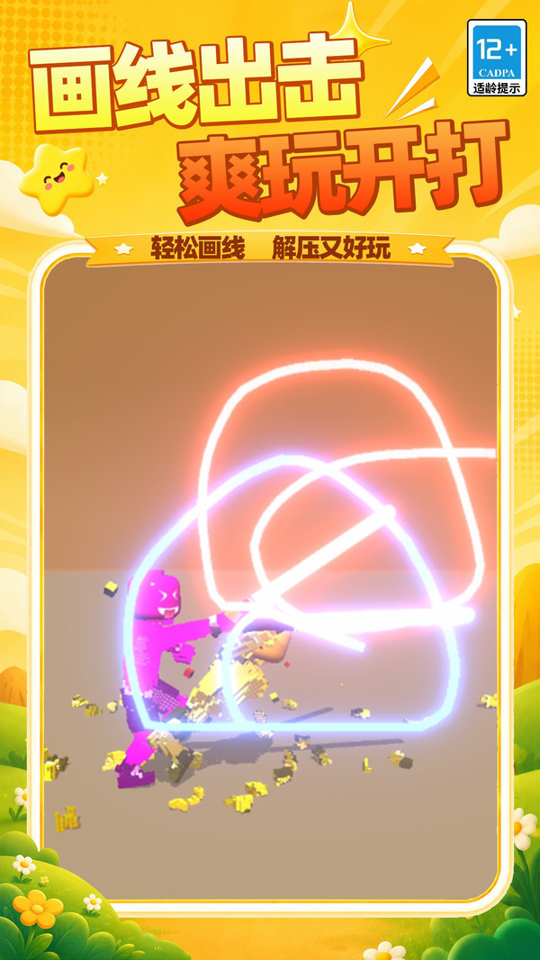 方块魔性派对