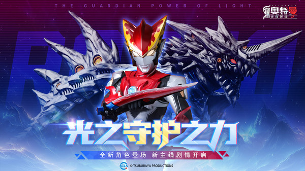 奥特曼传奇英雄2