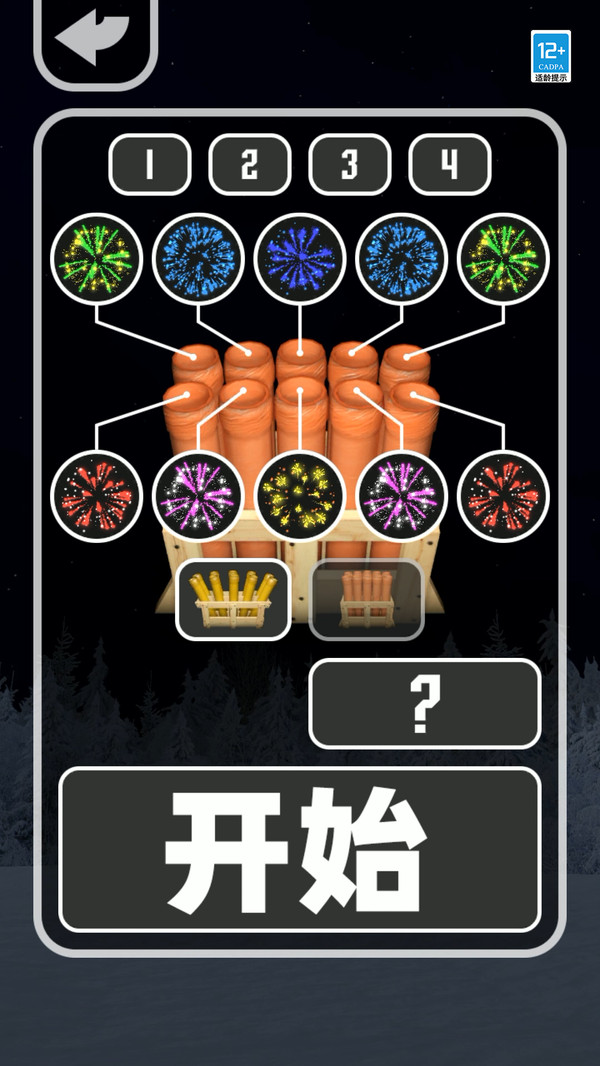 碎片重组计划