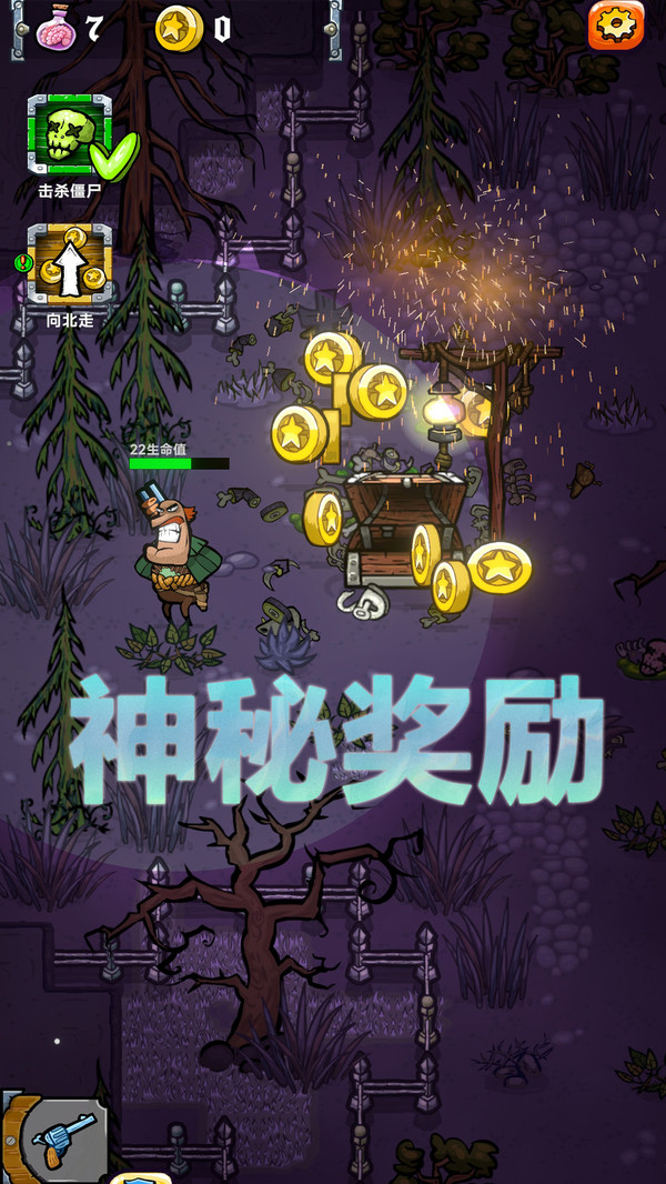 走位射击