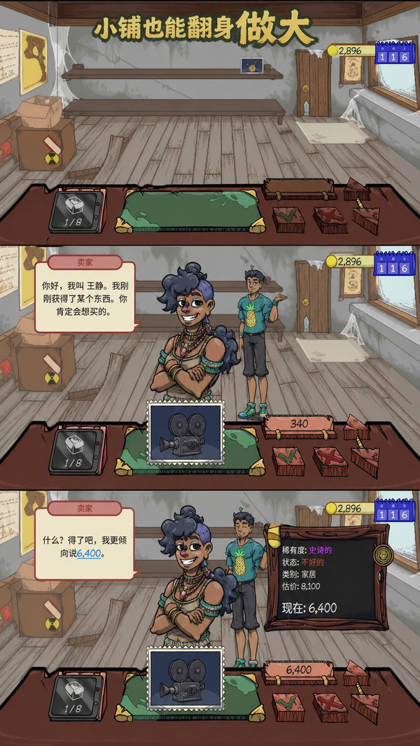 进货咱太忙