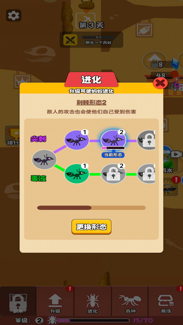 生物模拟器