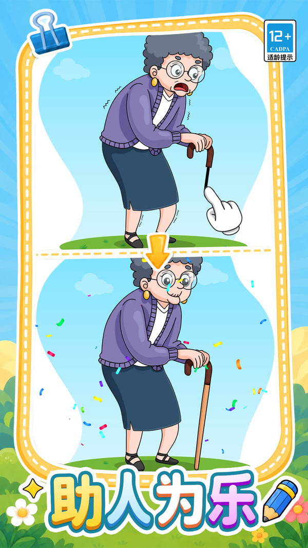 神奇画笔