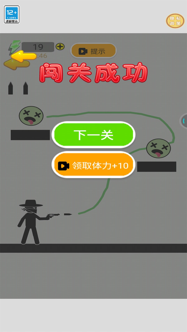 百发百中神枪手