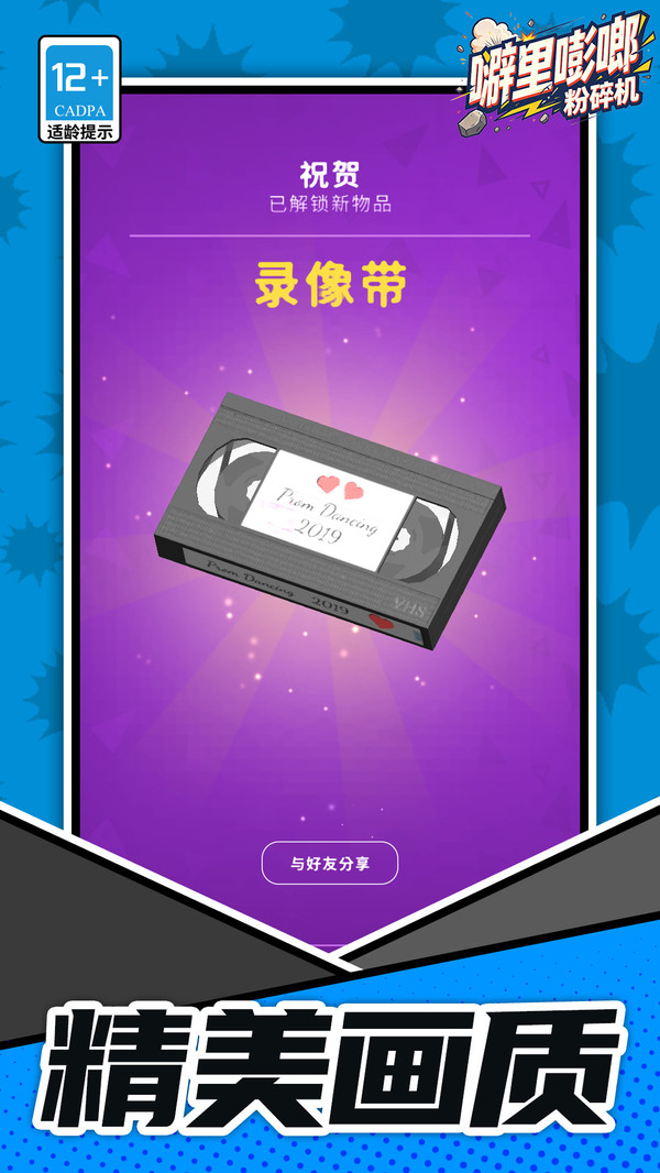 噼里嘭啷‌粉碎机