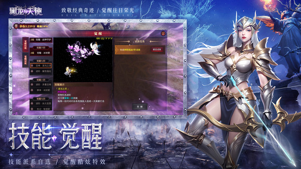 黑龙与天使