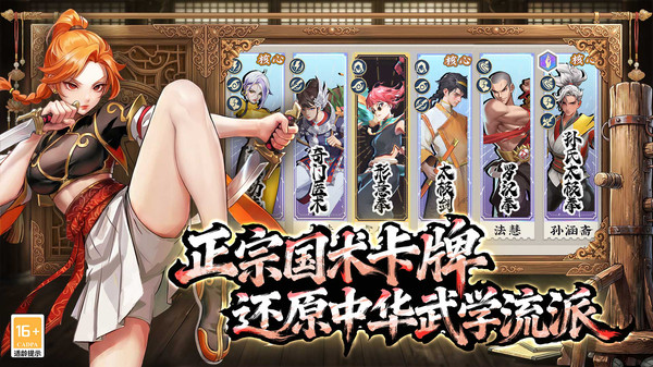 武道风云