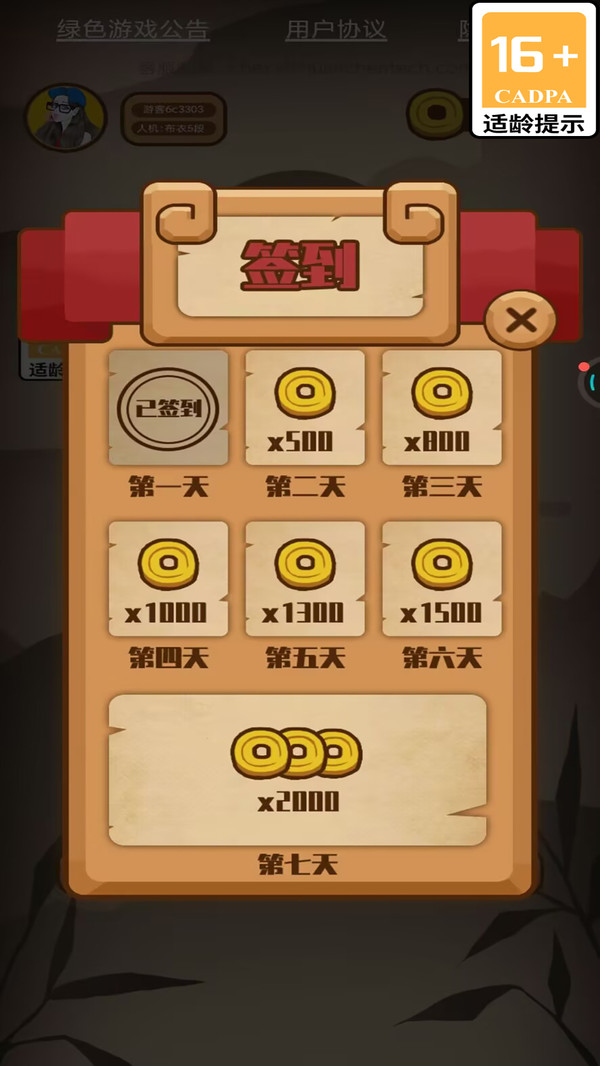 象棋对决