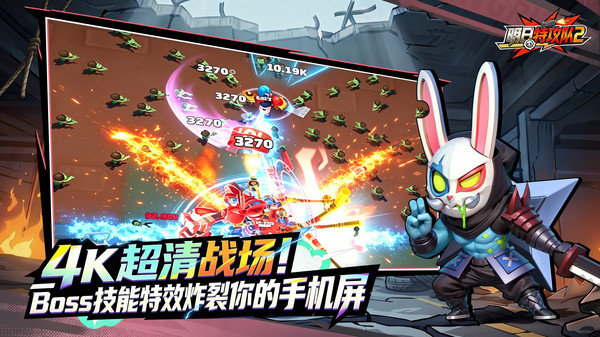 明日特攻队2-登录送3333抽