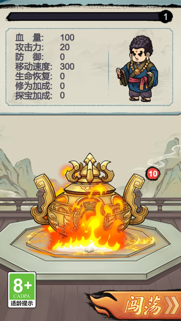 飞了个刀