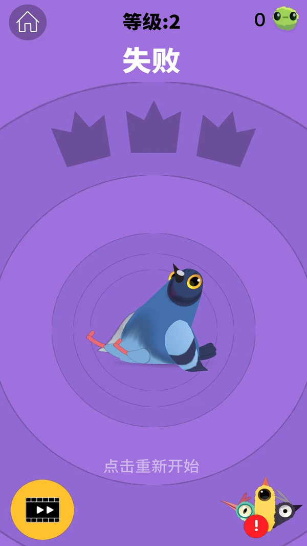 鸽子模拟器2-疯狂的鸽子吃玉米