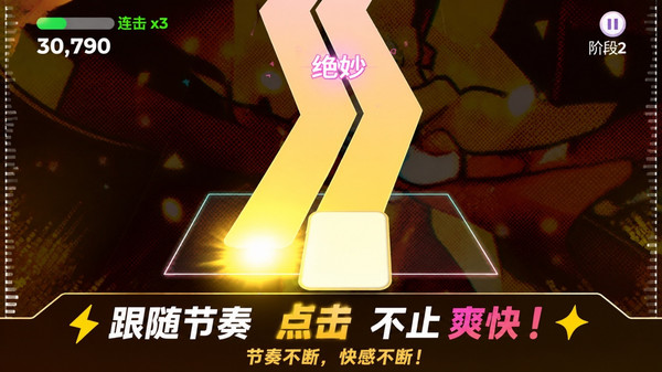 舞动的音符