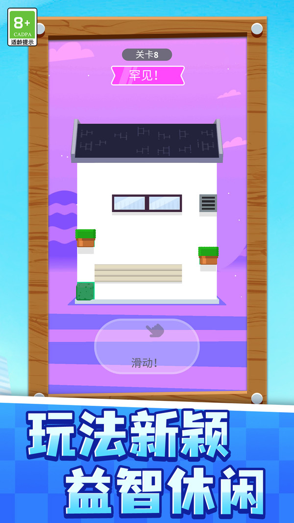 创意画线大赛
