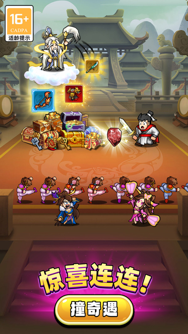 帝国史诗-策略热血三国