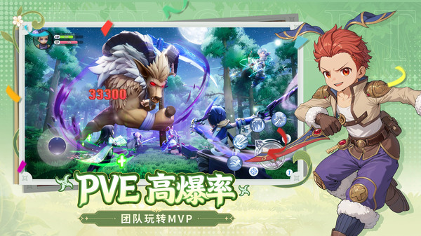 仙境传说：新启航