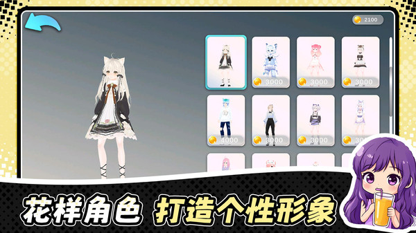 速降挑战赛