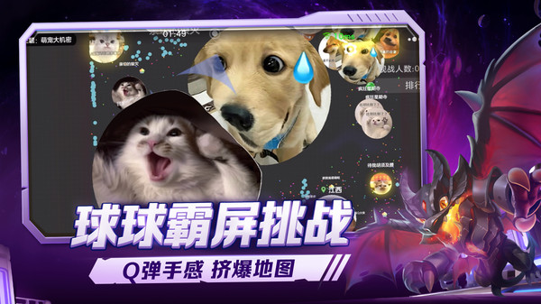 球球大作战-自由无敌版