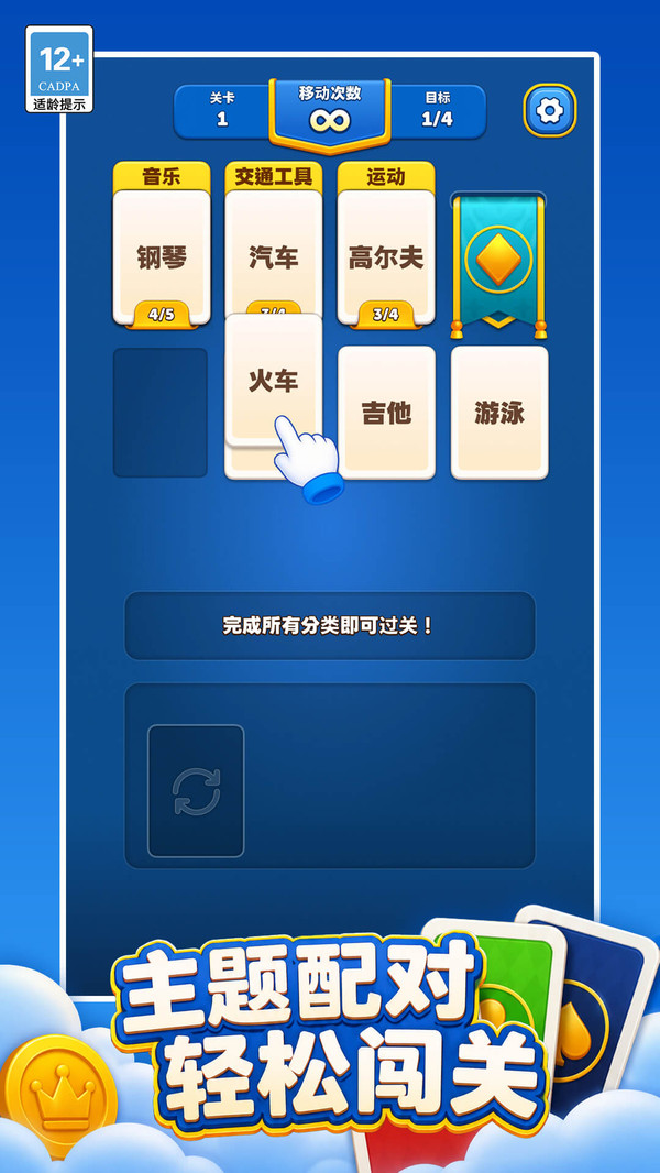 智力牌阵构筑