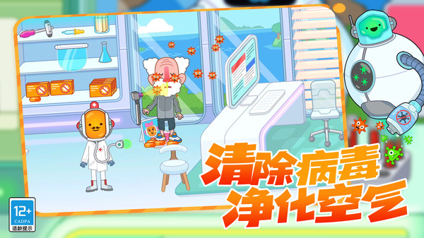 模拟救护车