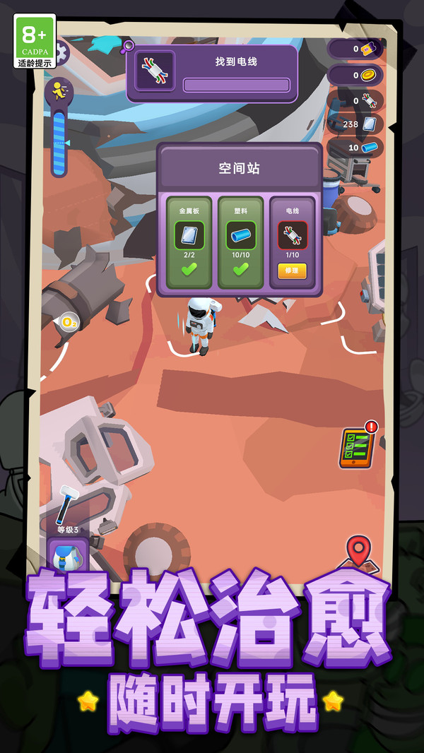星际创世录