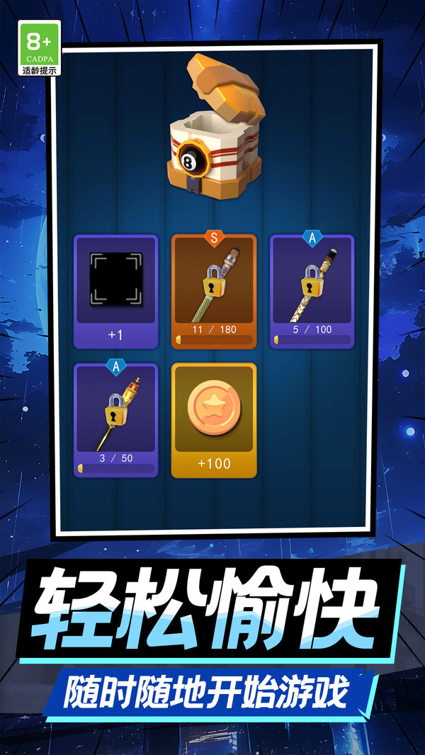 进击吧球球君