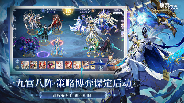 奥奇传说
