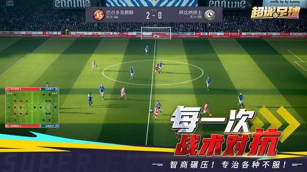 超迷足球-足球体育竞技手游