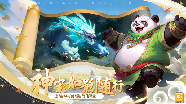 仙灵外传-回合梦幻封神策略西游