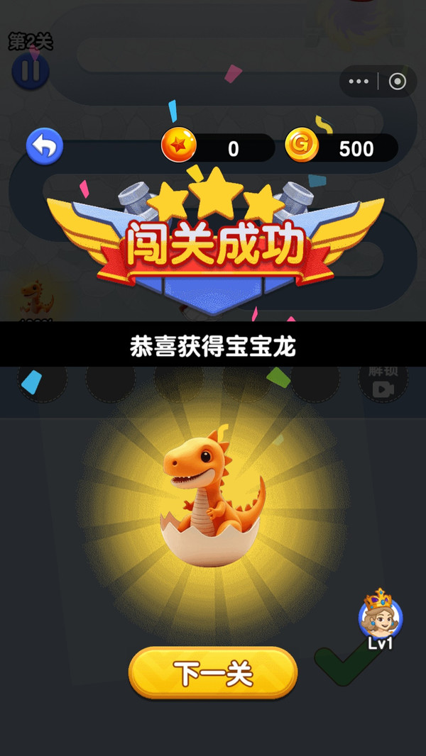 车车大闯关