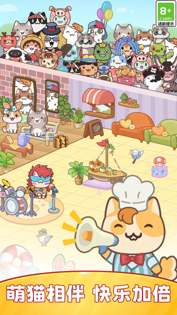 猫语公寓