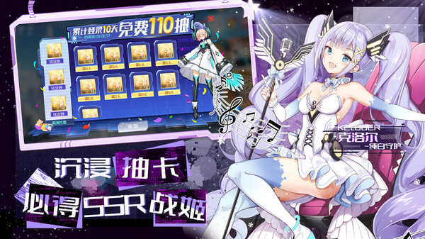 异次元主公-零氪集五星少女养成
