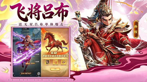 城防三国志-三国策略卡牌手游