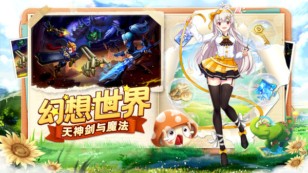 光之守望-二次元挂机RPG卡牌