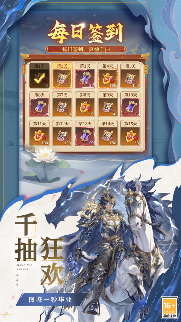 猛将勇士